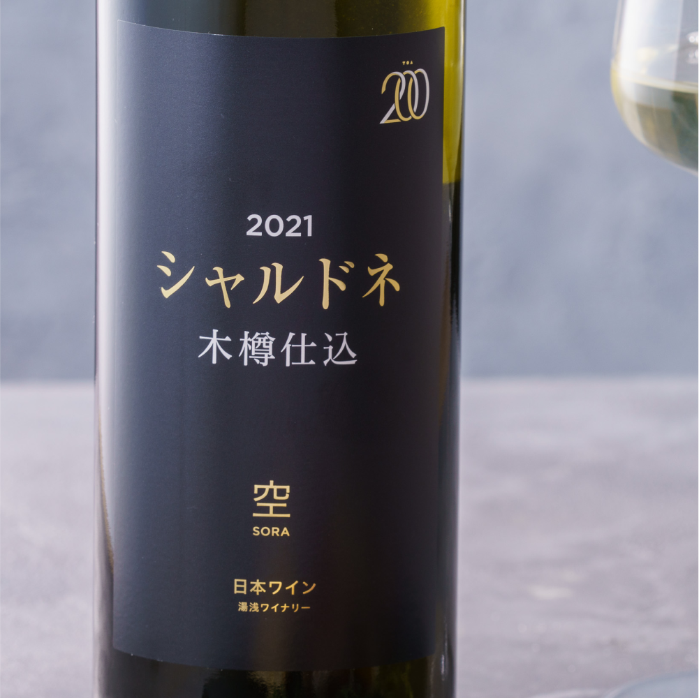 TOA200 空(木樽仕込み)シャルドネ 白ワイン 750ml【ギフト箱付き】