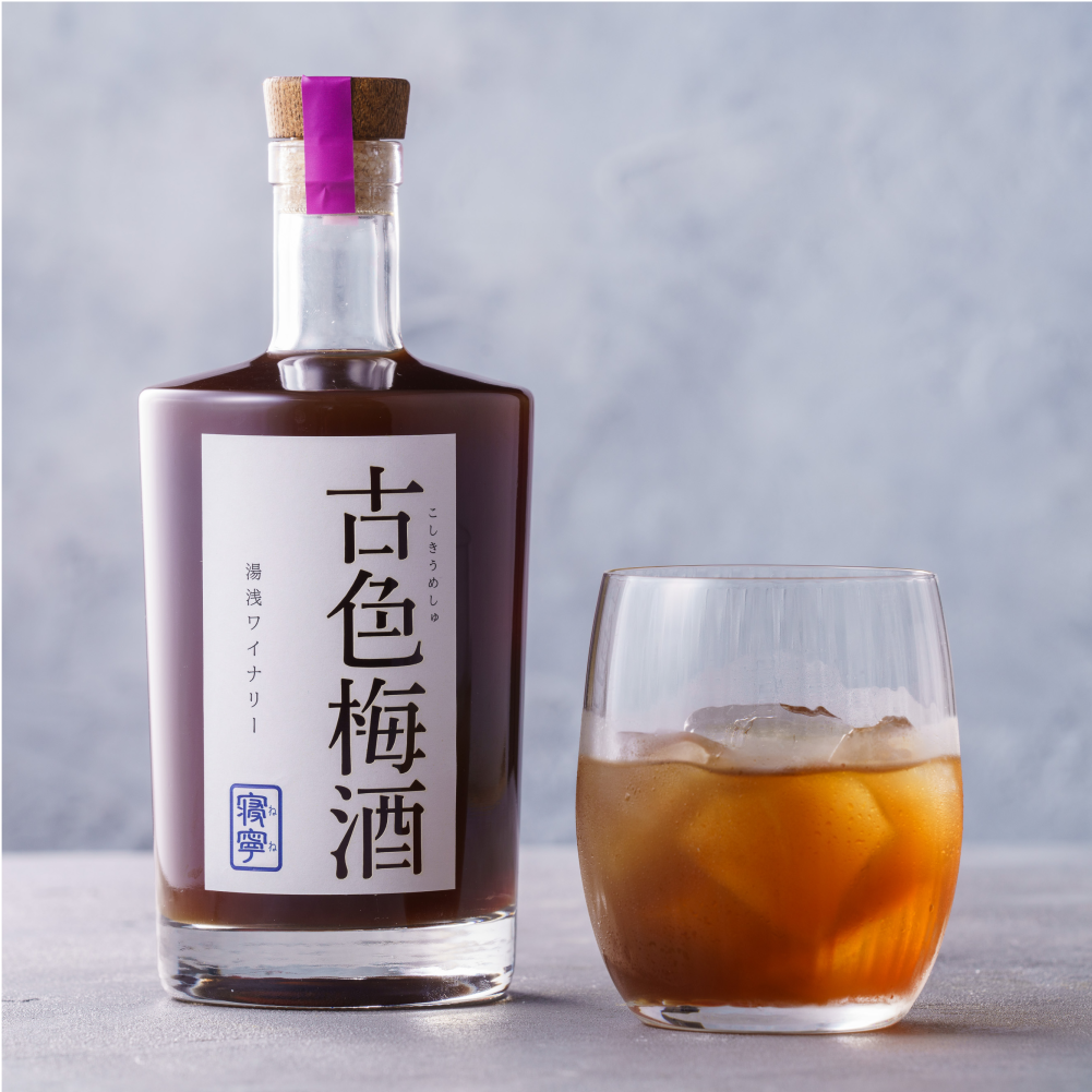 古色梅酒 寝寧