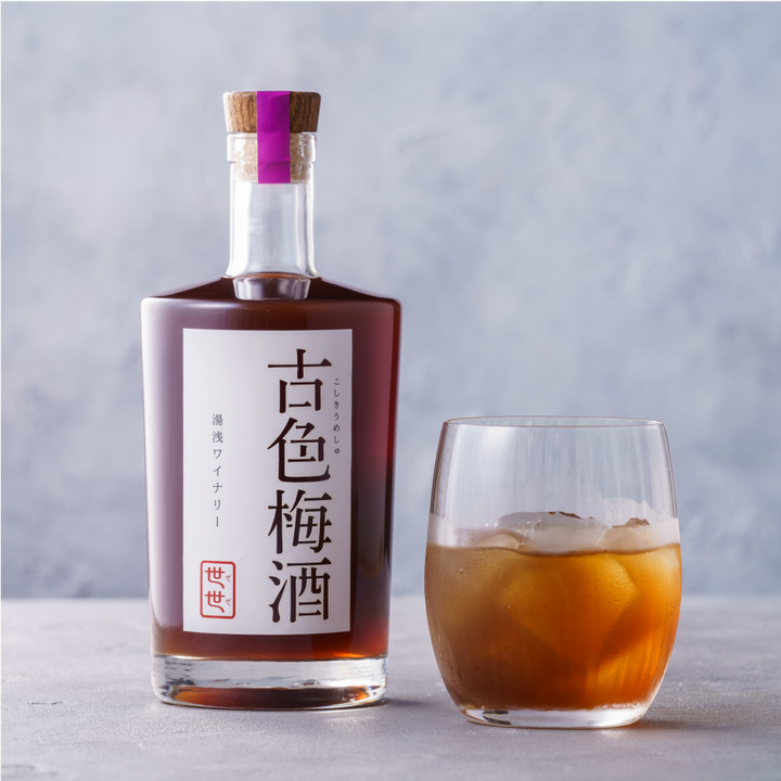 古色梅酒  世世