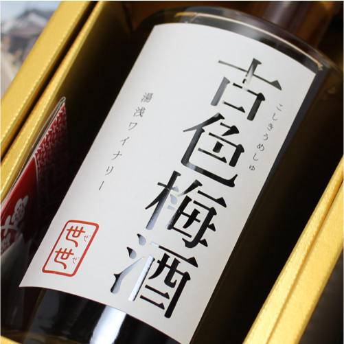 古色梅酒  世世