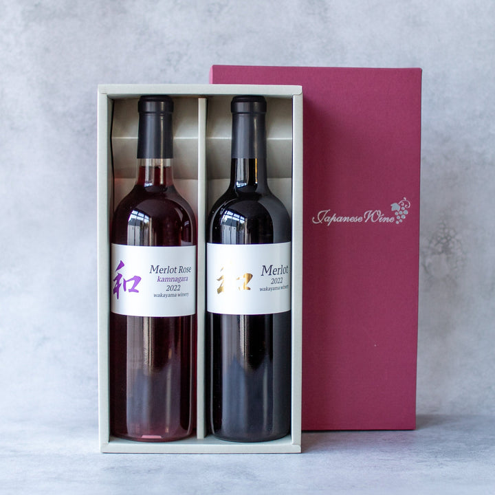 和 メルロー2023・ロゼ2022 720ml 2本セット【ギフト箱付き】