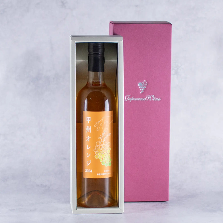 果実酒/甲州オレンジ/ギフト