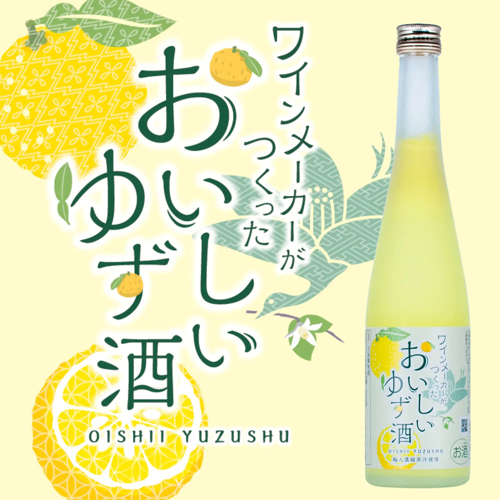 甘味果実酒/おいしいゆず酒