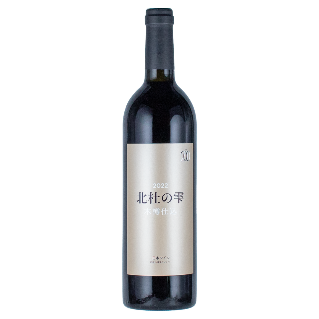 果実酒/北杜の雫