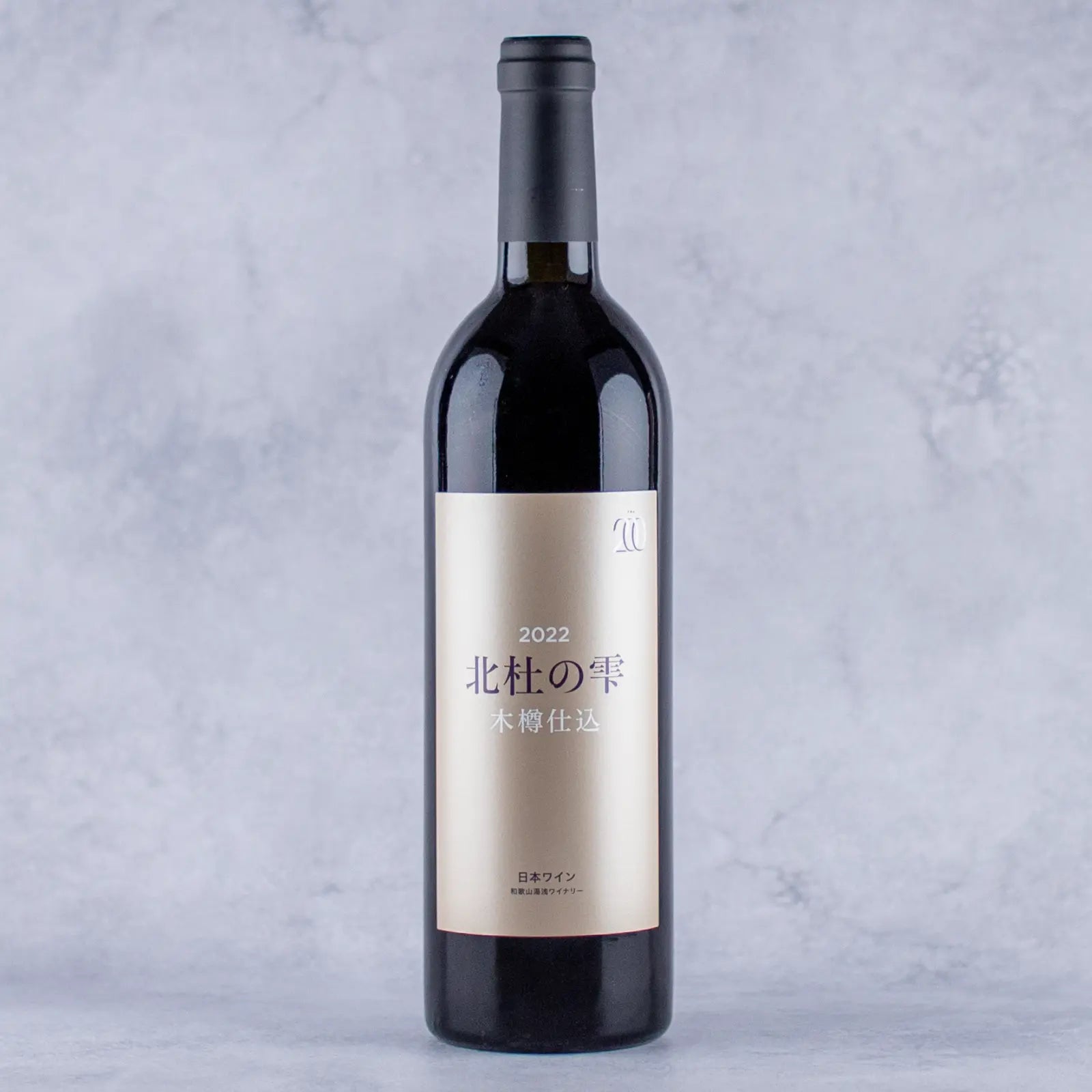 TOA200 北杜の雫 750ml – 和歌山湯浅ワイナリー公式オンラインショップ