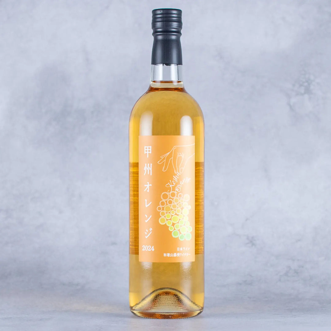 甲州オレンジ  720ml