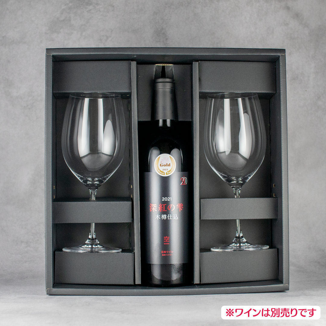グラスセット・RIEDEL Vinom×2 ギフトボックス – 和歌山湯浅ワイナリー グラスセット・RIEDEL Vinom×2 ギフトボックス – 和歌山湯浅ワイナリー