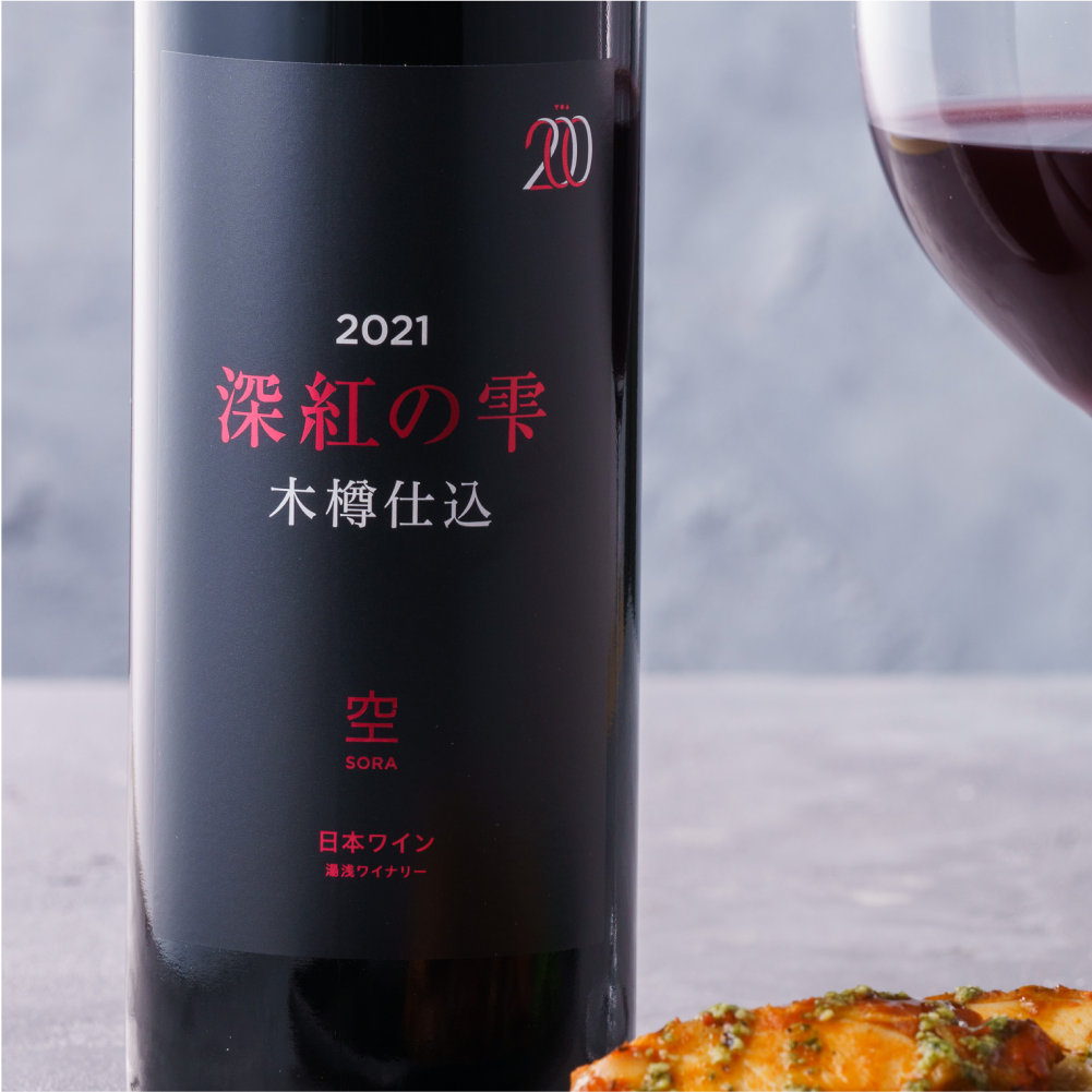 TOA200 空(木樽仕込み) 赤ワイン 750ml – 和歌山湯浅ワイナリー公式 TOA200 空(木樽仕込み) 赤ワイン 750ml – 和歌山湯浅ワイナリー公式