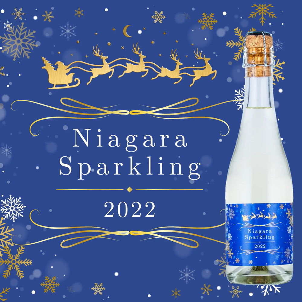 果実酒/ナイアガラスパークリング/クリスマスラベル
