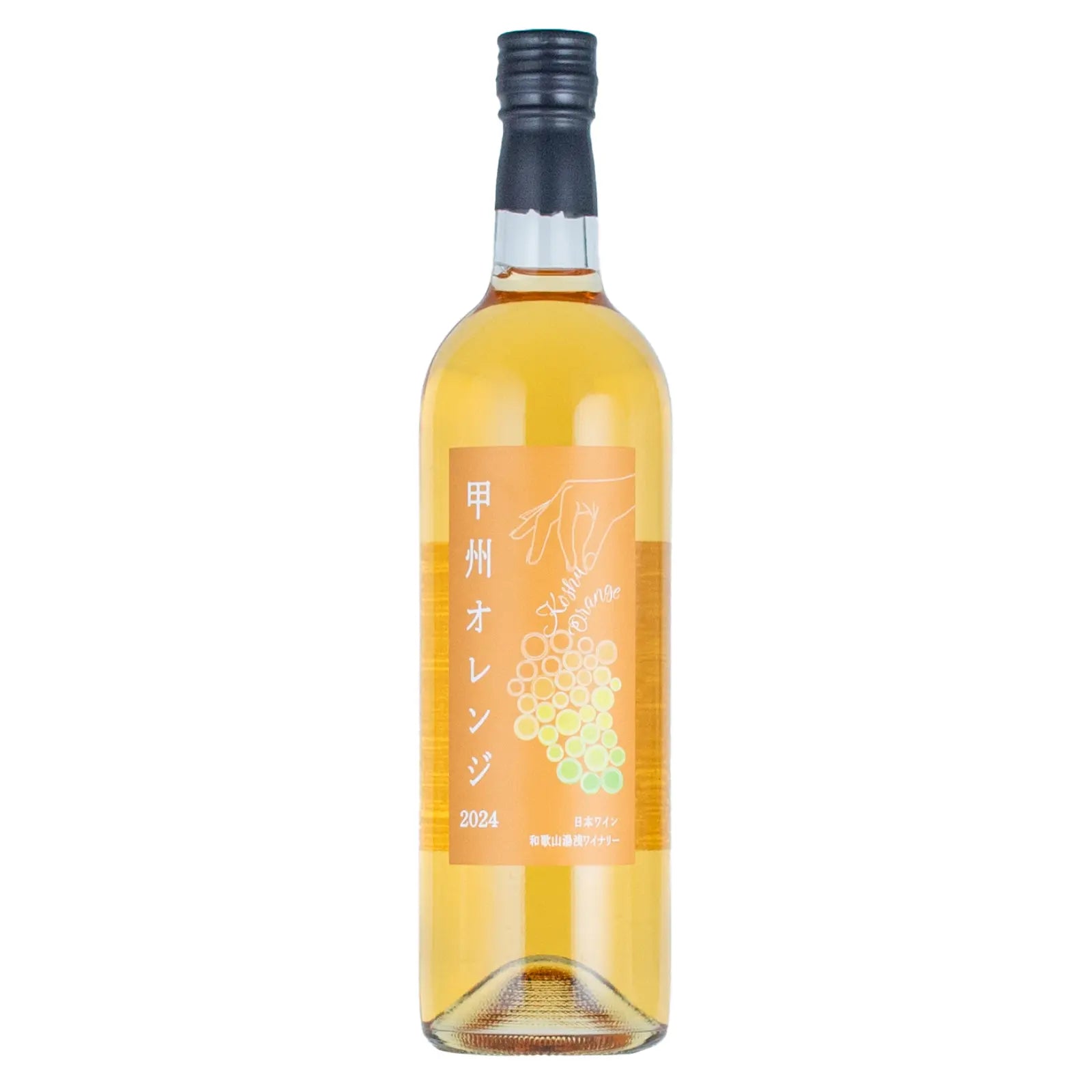 甲州オレンジ 720ml – 和歌山湯浅ワイナリー公式オンラインショップ 甲州オレンジ 720ml – 和歌山湯浅ワイナリー公式オンラインショップ