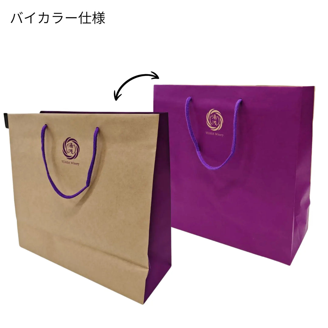 ワイナリーオリジナル紙袋